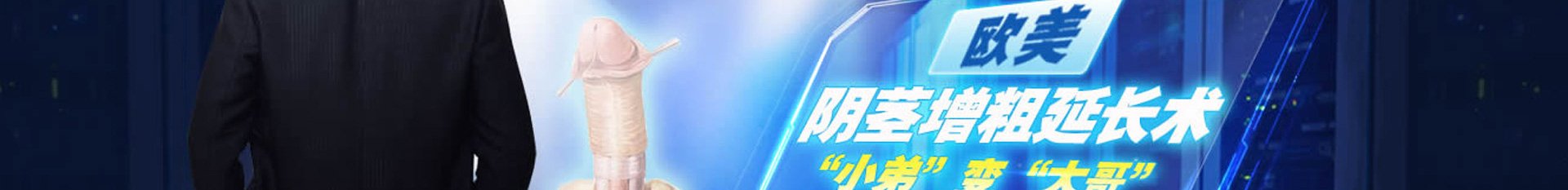 阴茎短小,北京京通医院泌尿外科