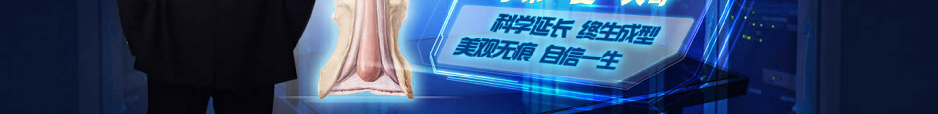 阴茎短小,北京京通医院泌尿外科