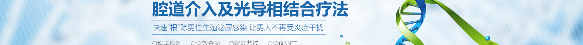 生殖感染,北京京通医院泌尿外科